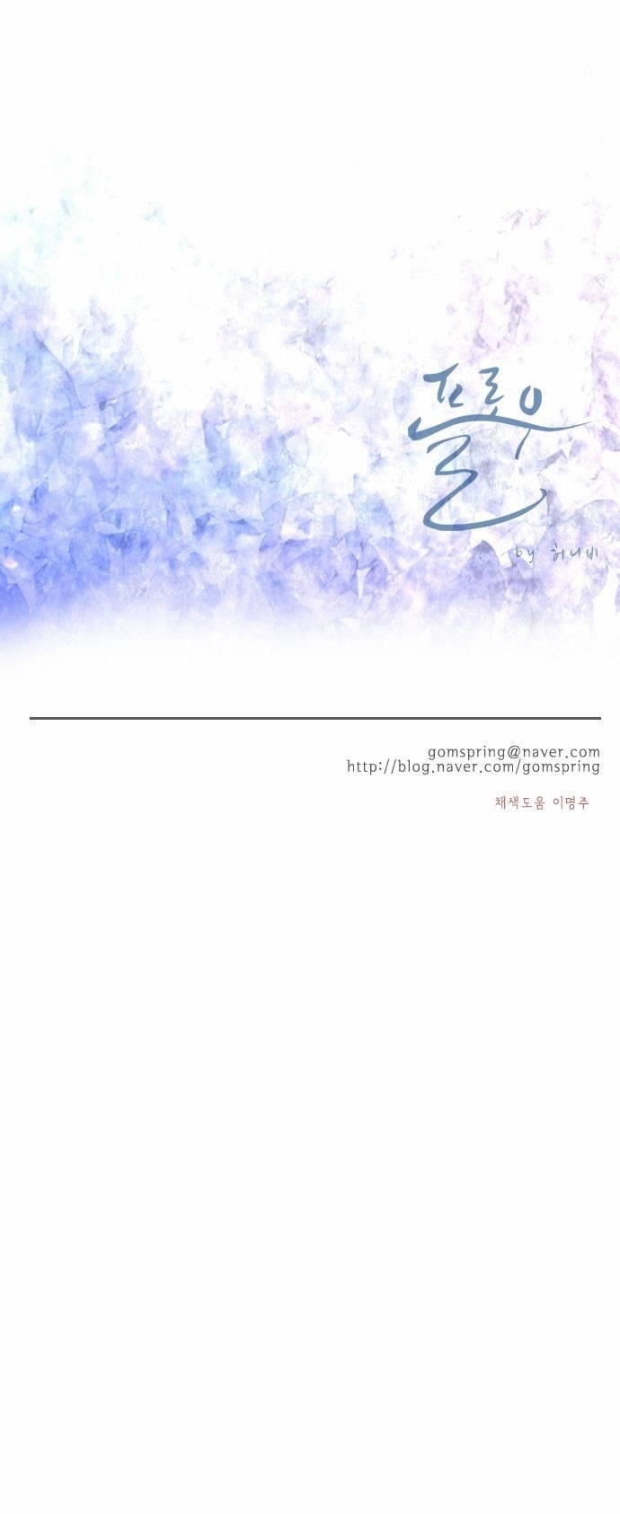 Flow Chapter 57 - Page 31