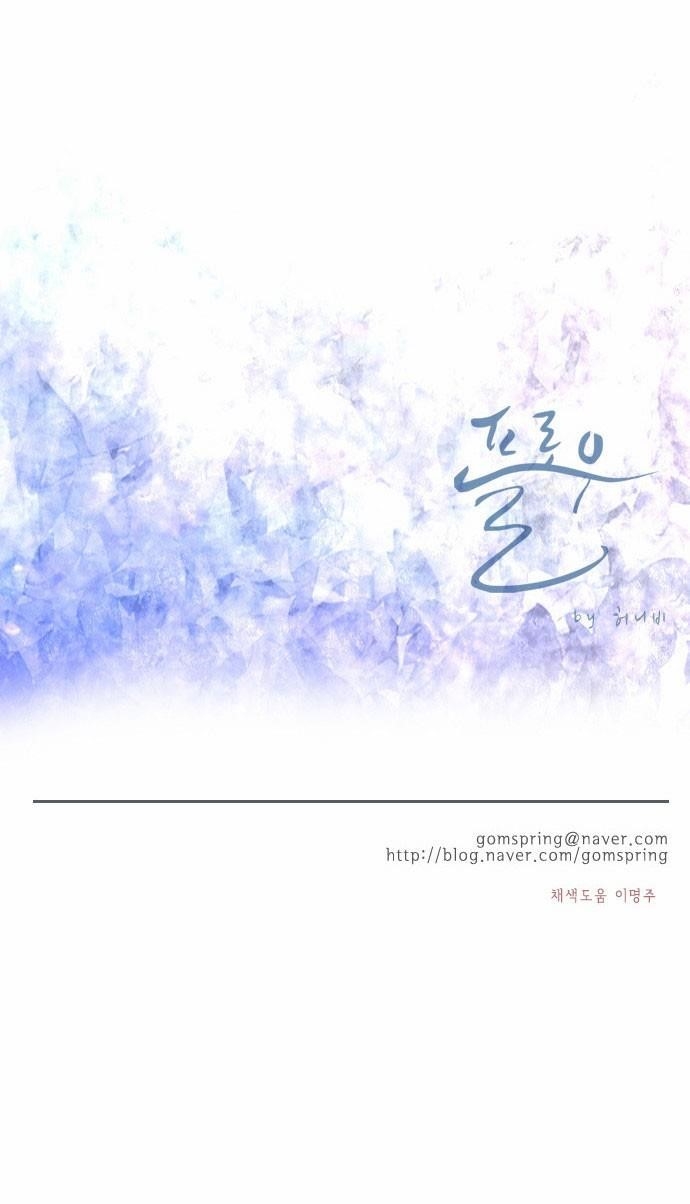 Flow Chapter 61 - Page 31