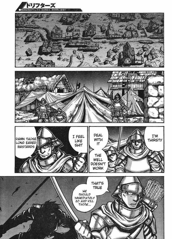 Drifters Chapter 15 - Page 1