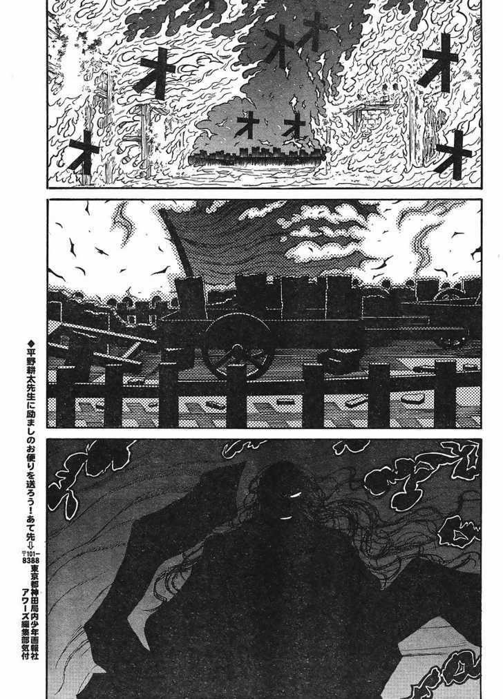 Drifters Chapter 15 - Page 15