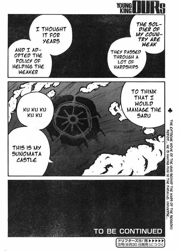 Drifters Chapter 15 - Page 16