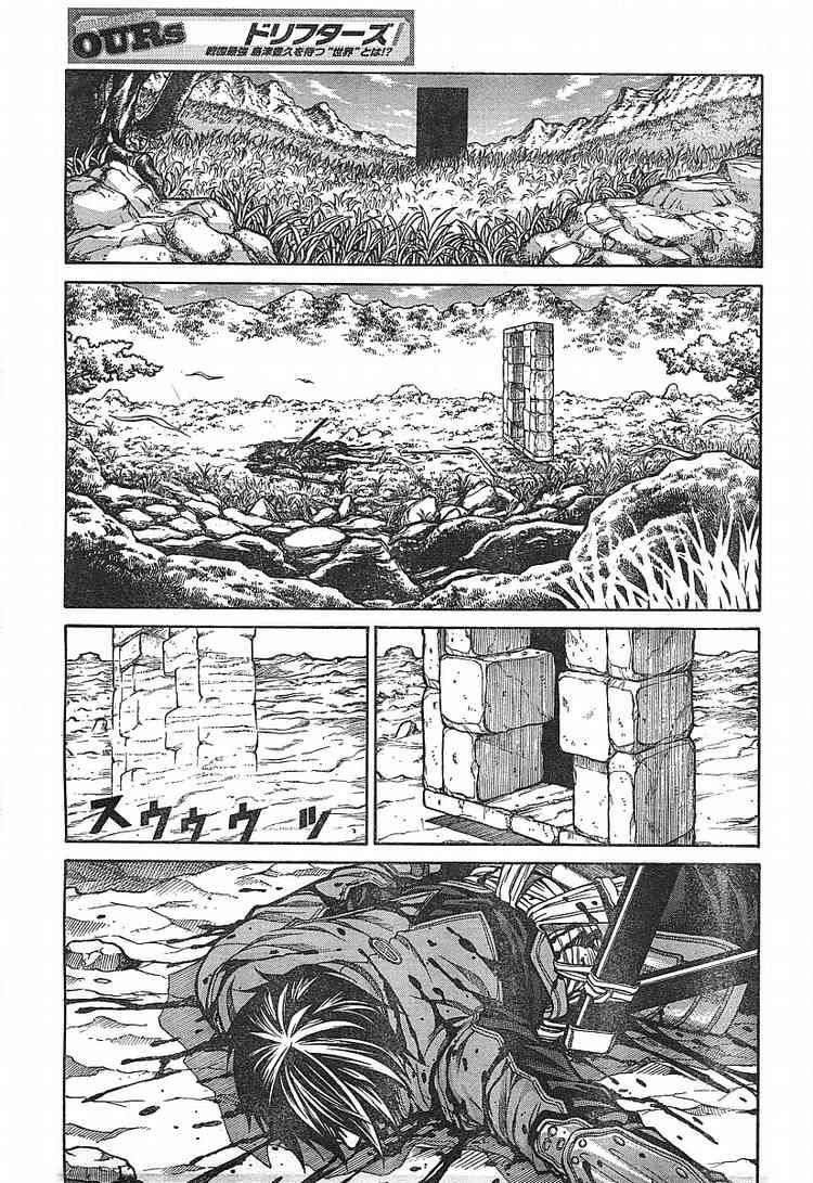 Drifters Chapter 2 - Page 5