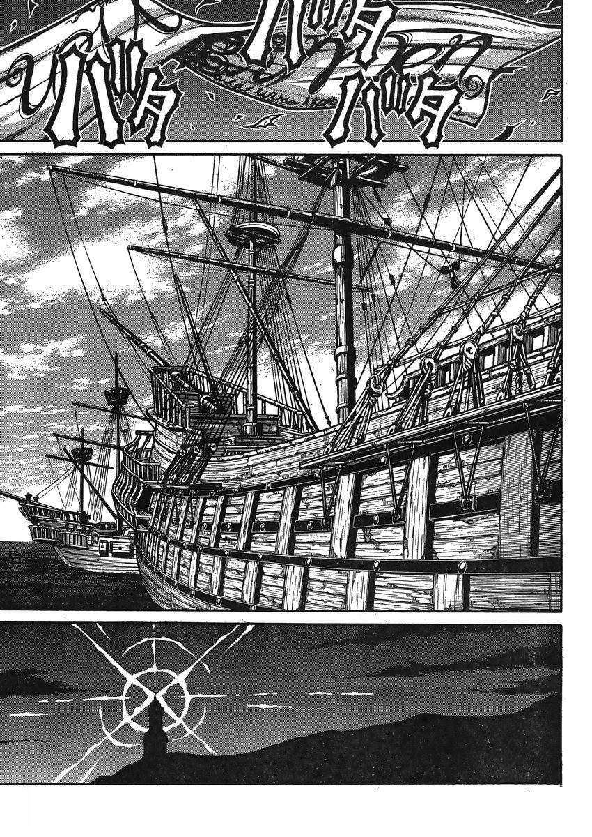 Drifters Chapter 45 - Page 18