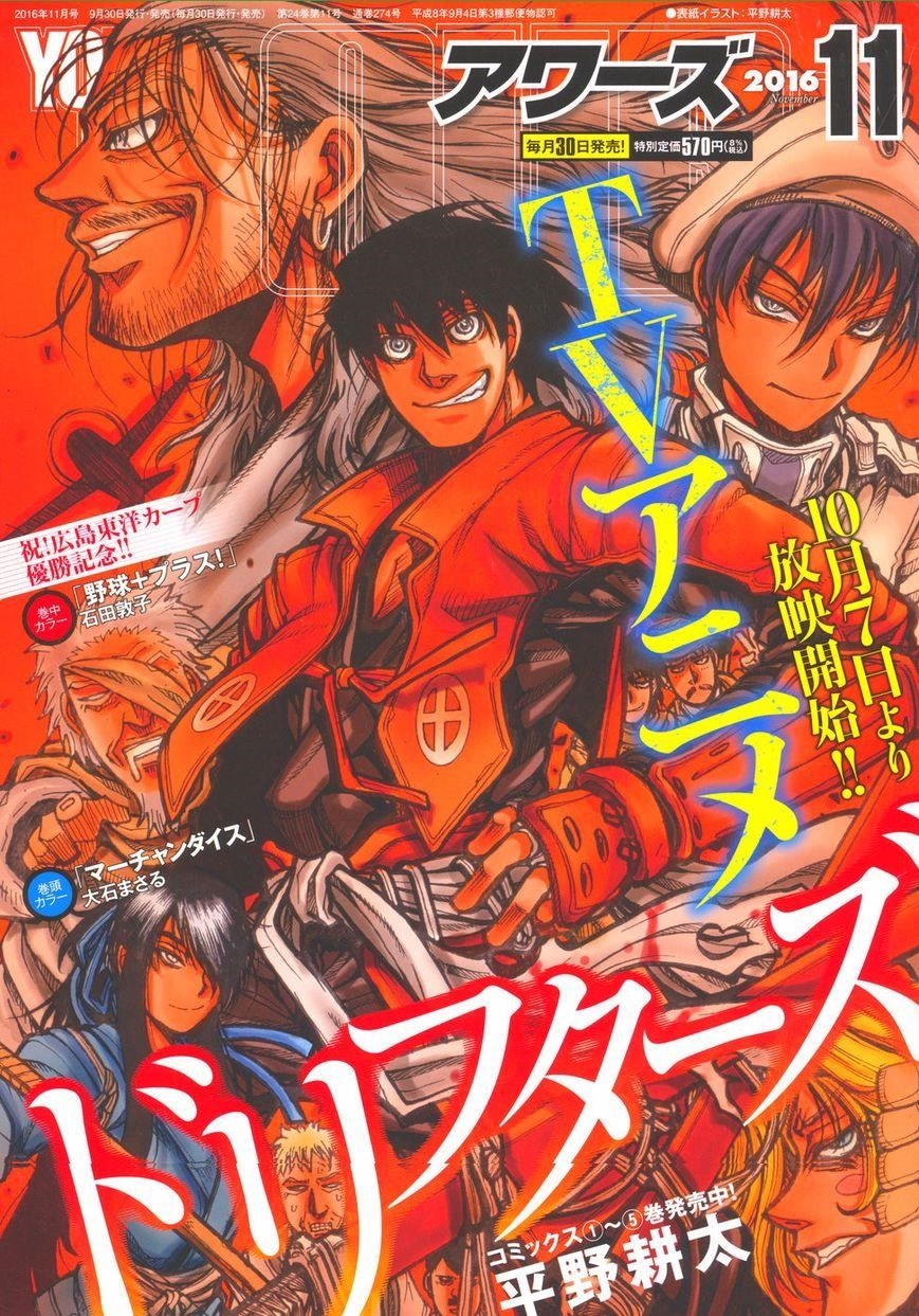 Drifters Chapter 62 - Page 2