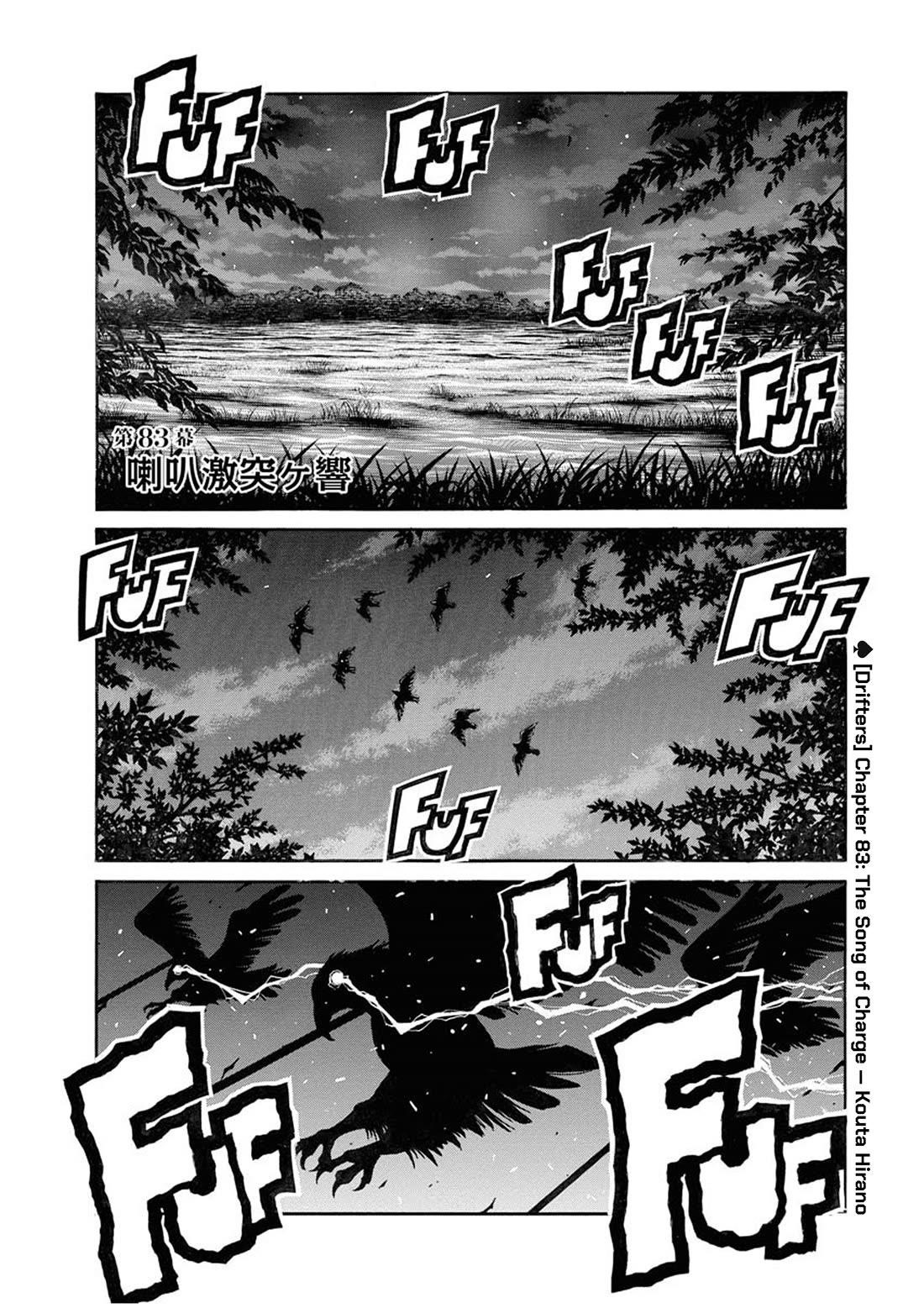 Drifters Chapter 83.2 - Page 1