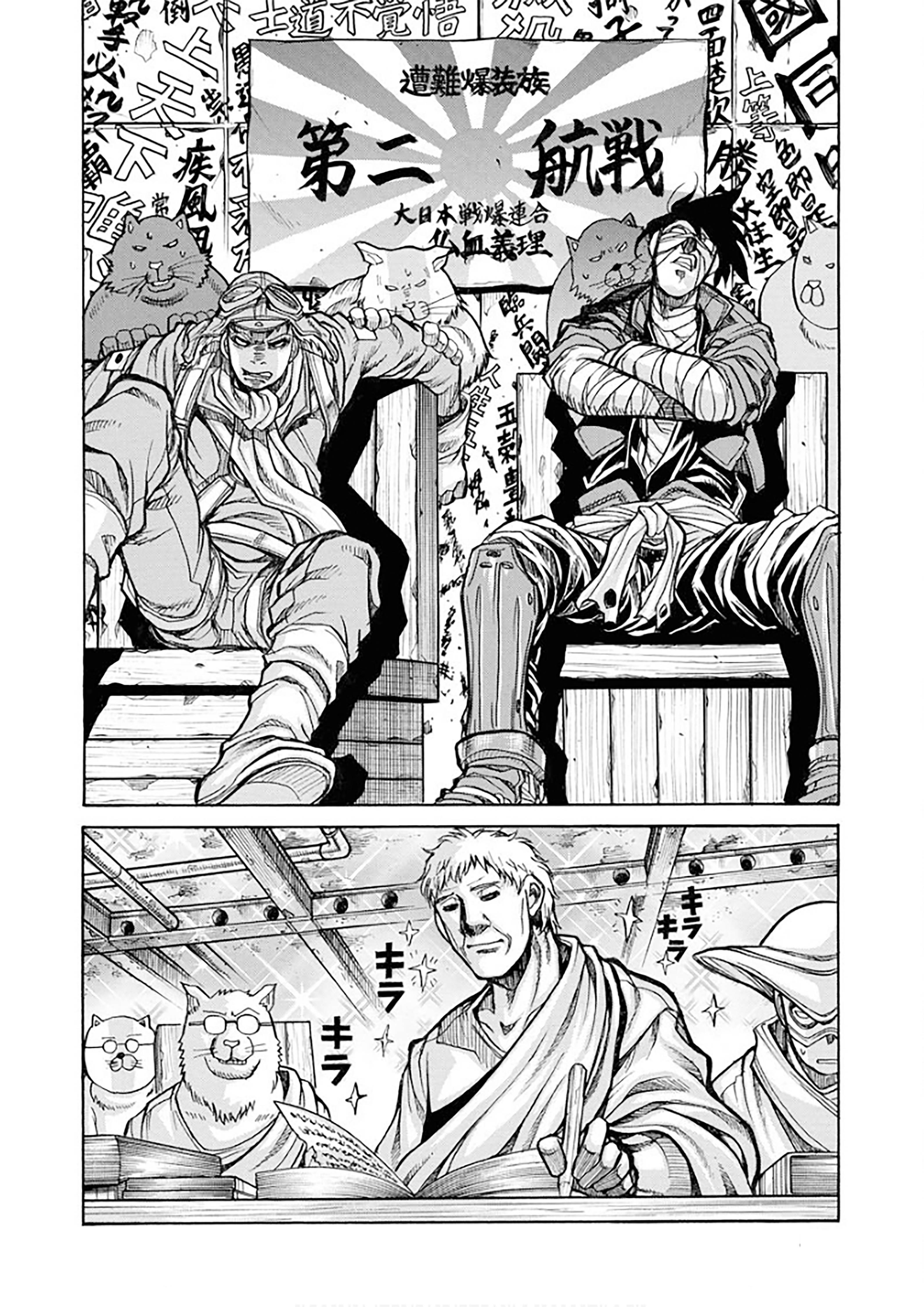 Drifters Chapter 83 - Page 11