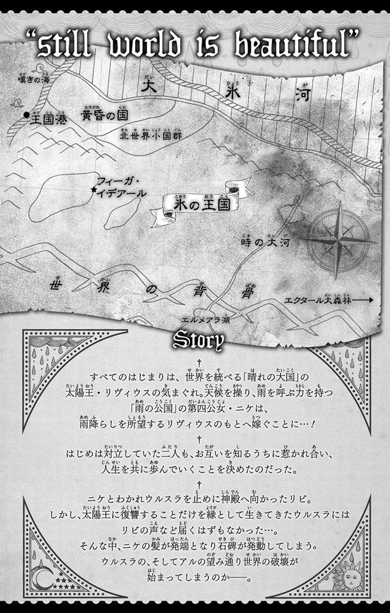 Soredemo Sekai wa Utsukushii Chapter 120 - Page 5