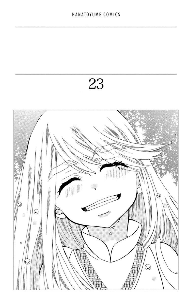 Soredemo Sekai wa Utsukushii Chapter 126 - Page 4