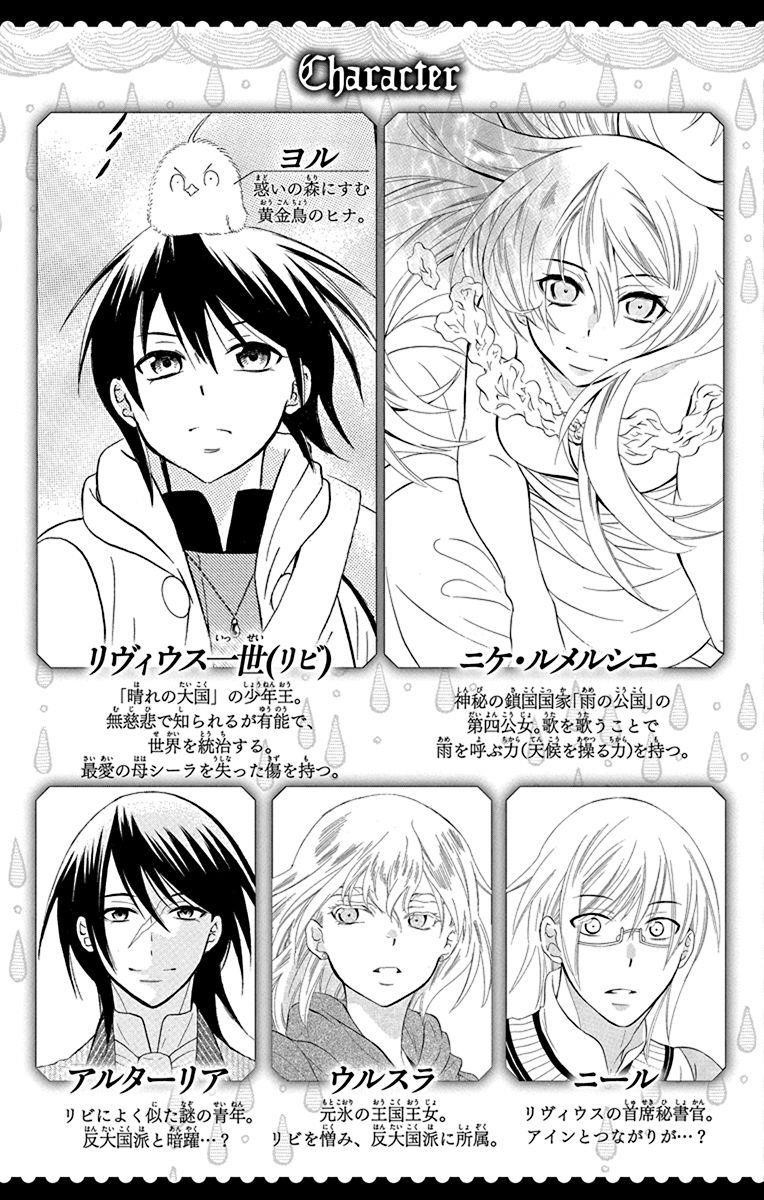 Soredemo Sekai wa Utsukushii Chapter 132 - Page 8