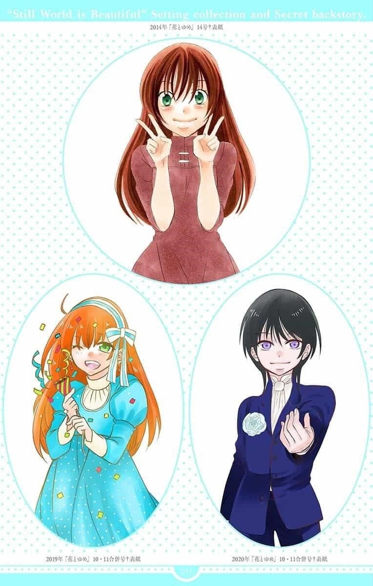 Soredemo Sekai wa Utsukushii Chapter 143.5 - Page 44