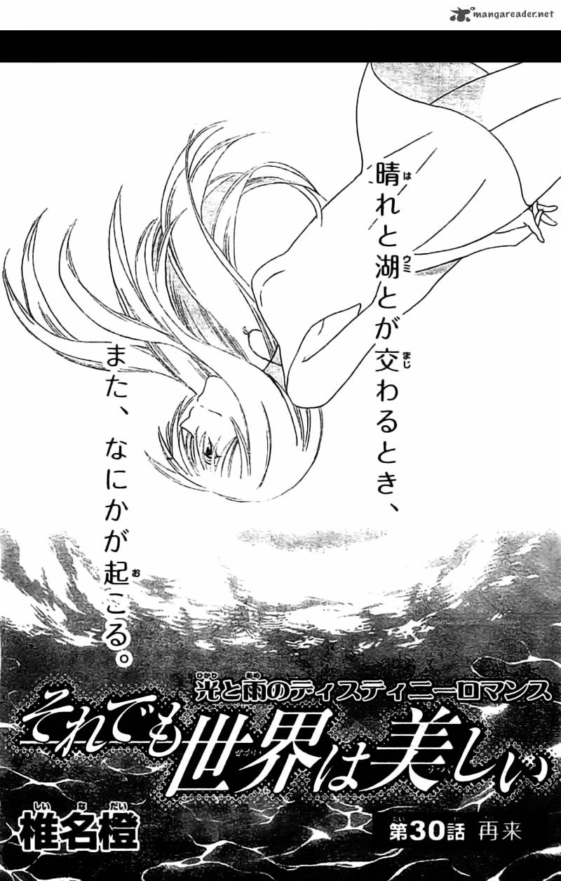 Soredemo Sekai wa Utsukushii Chapter 30 - Page 2