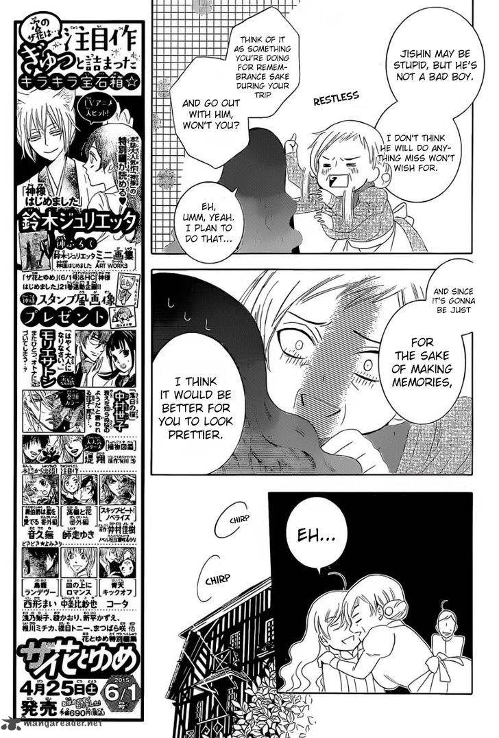 Soredemo Sekai wa Utsukushii Chapter 57 - Page 15