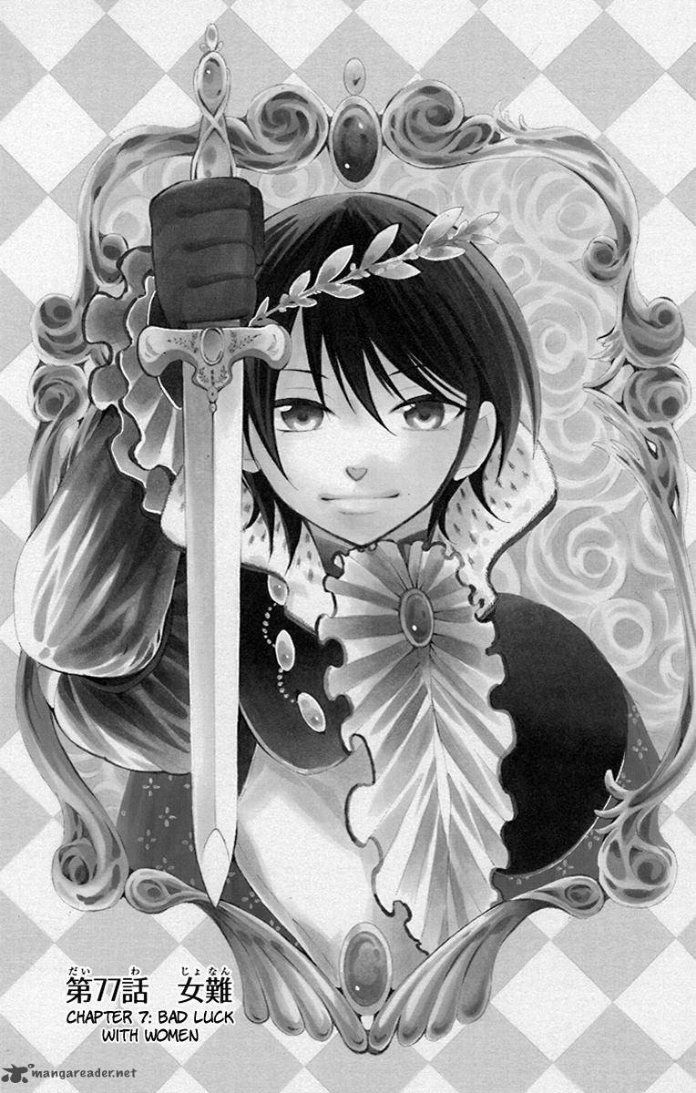 Soredemo Sekai wa Utsukushii Chapter 77 - Page 4