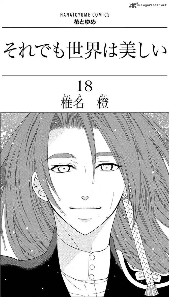 Soredemo Sekai wa Utsukushii Chapter 96 - Page 4