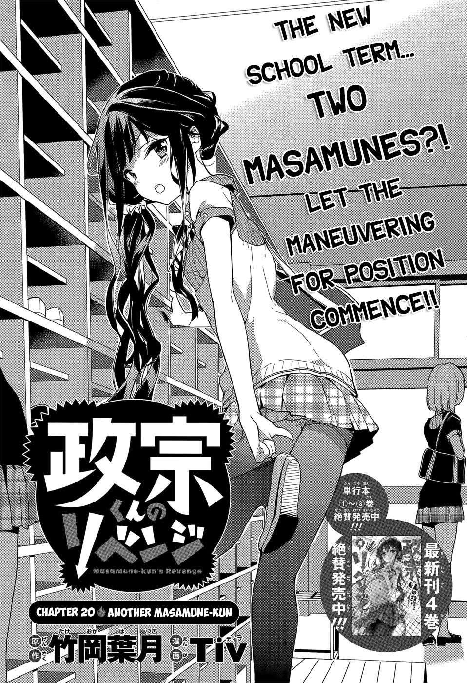 Masamune-Kun No Revenge Chapter 20 - Page 5