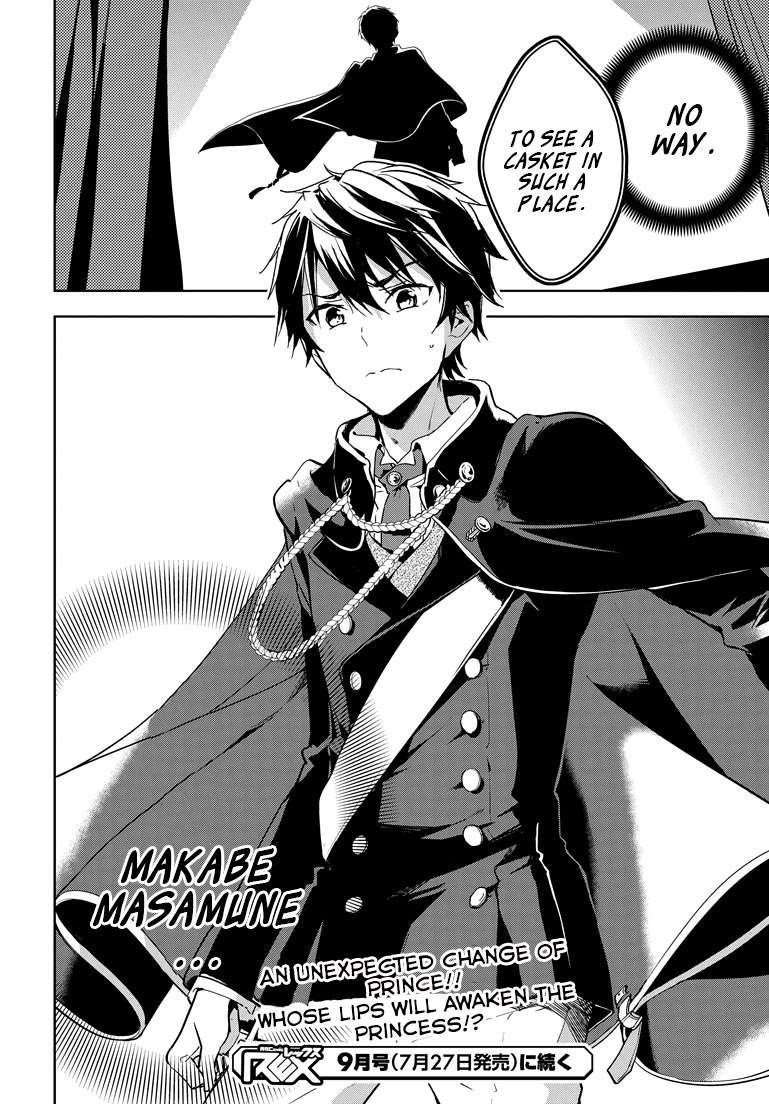 Masamune-Kun No Revenge Chapter 26 - Page 31