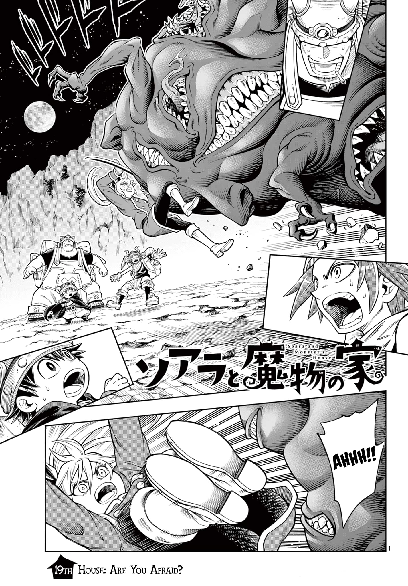 Soara And The Monster’s House Chapter 19 - Page 1