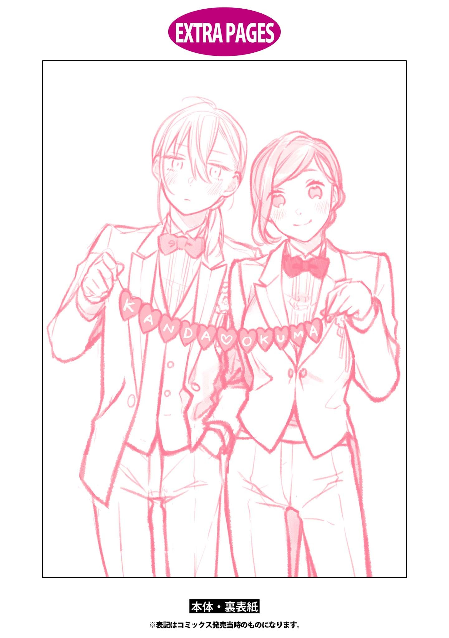 Handsome Girl And Sheltered Girl Chapter 13.5 - Page 20