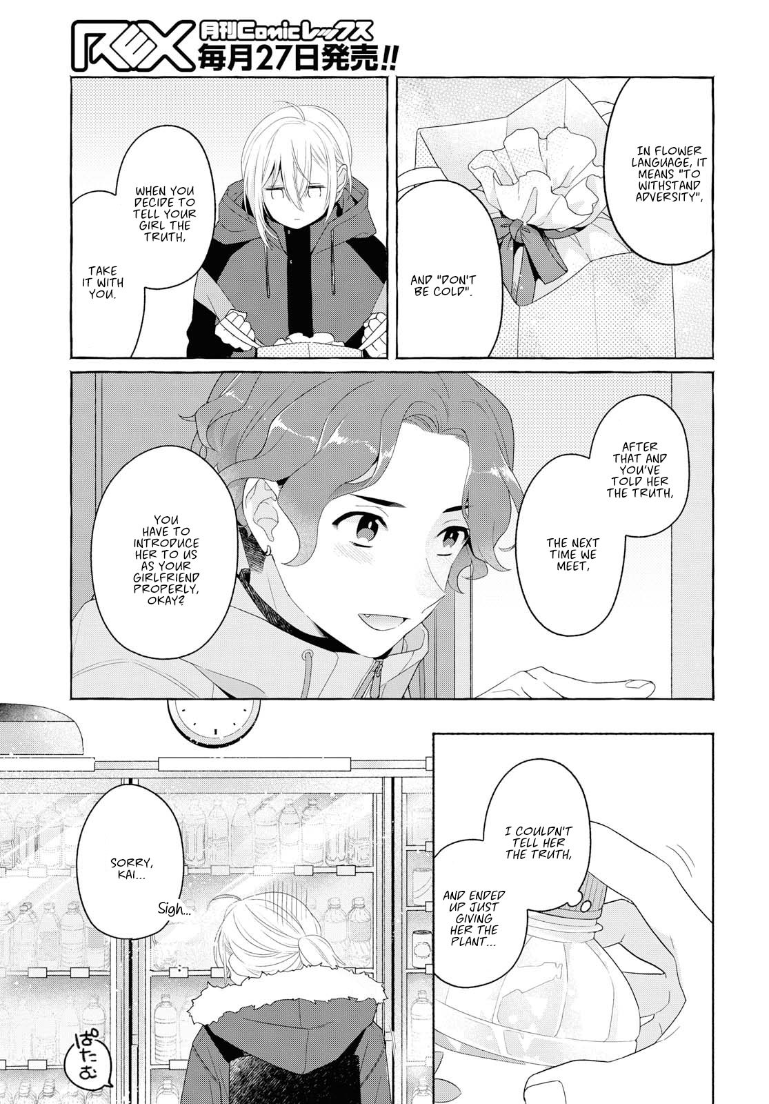 Handsome Girl And Sheltered Girl Chapter 7 - Page 27