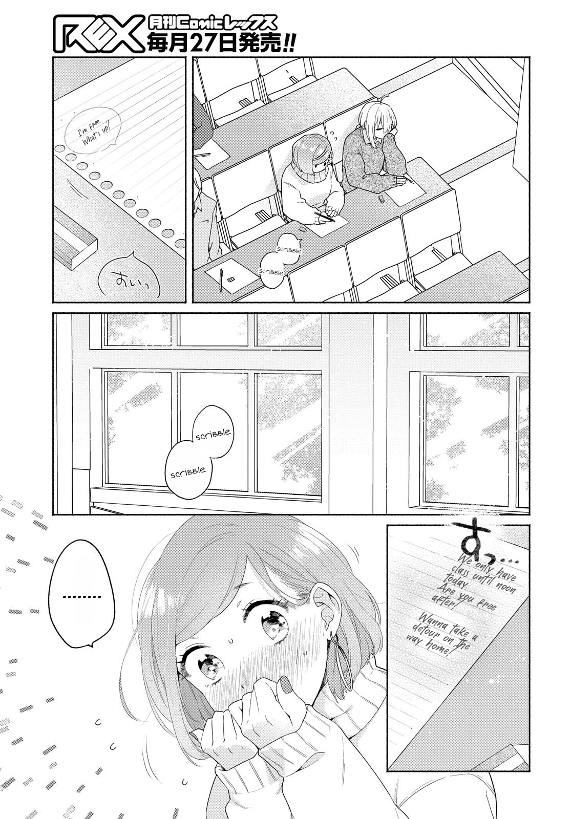 Handsome Girl And Sheltered Girl Chapter 8 - Page 15