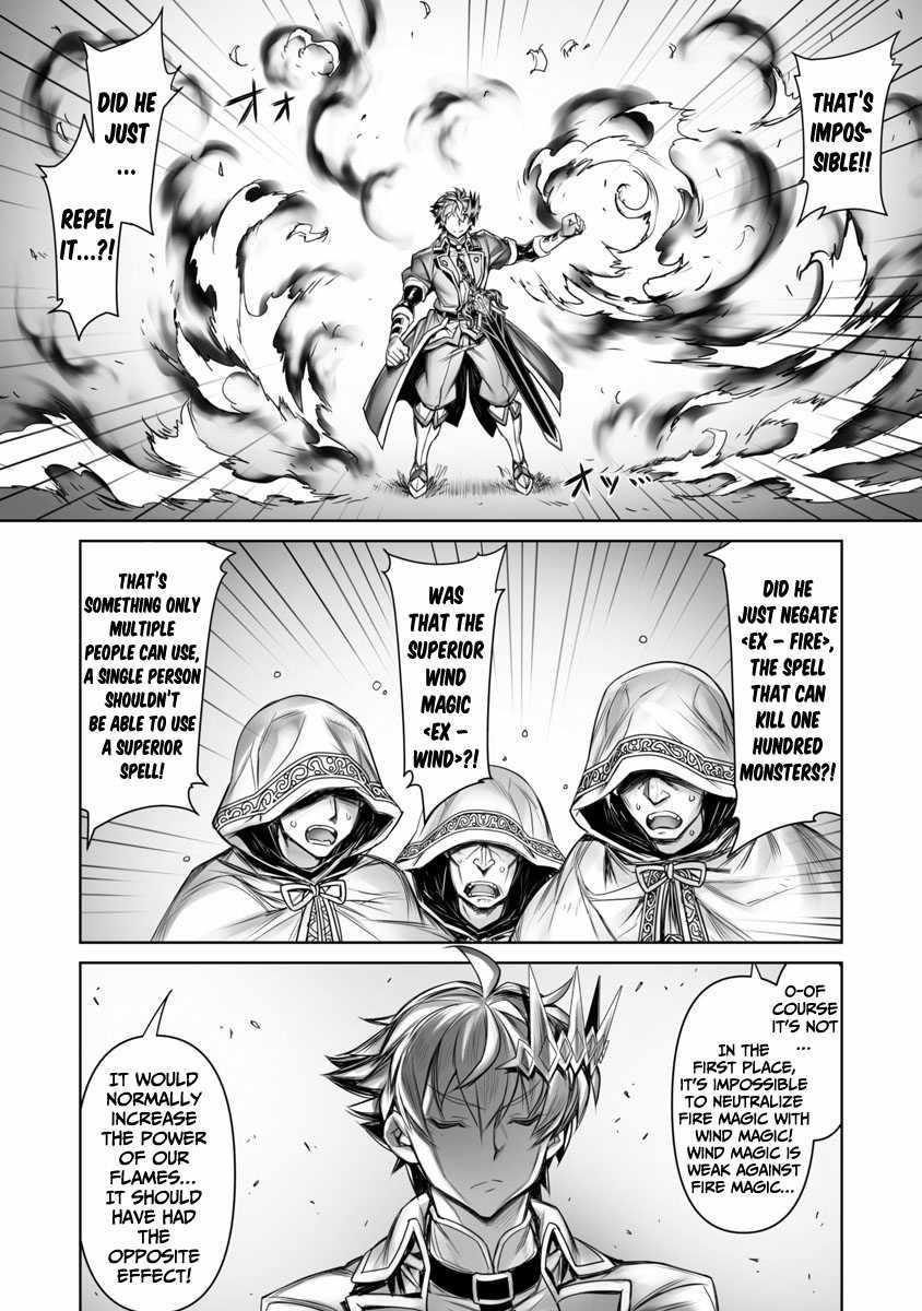 Tsubekasaru Maou’s Retry Chapter 1 - Page 17