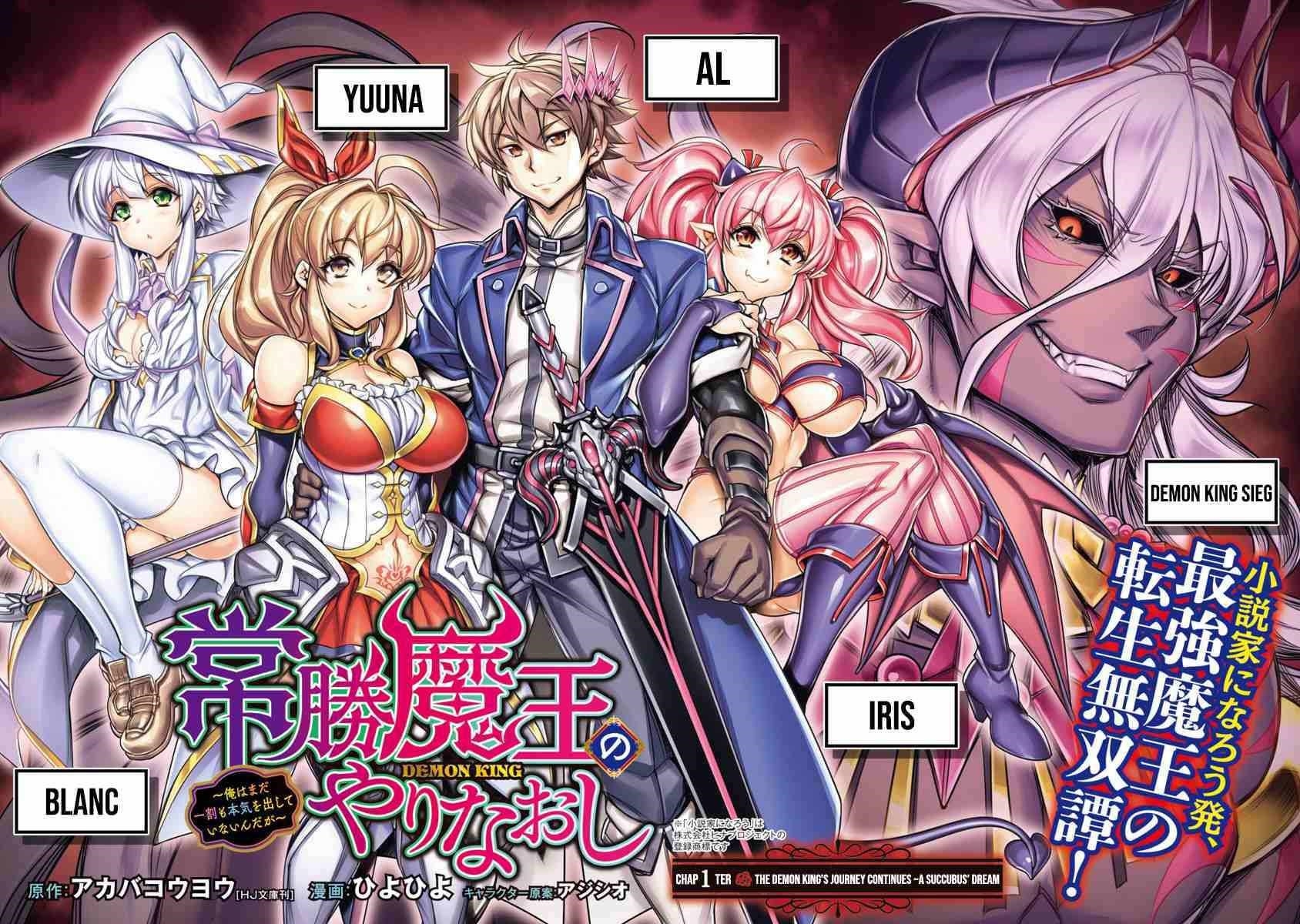 Tsubekasaru Maou’s Retry Chapter 1 - Page 4