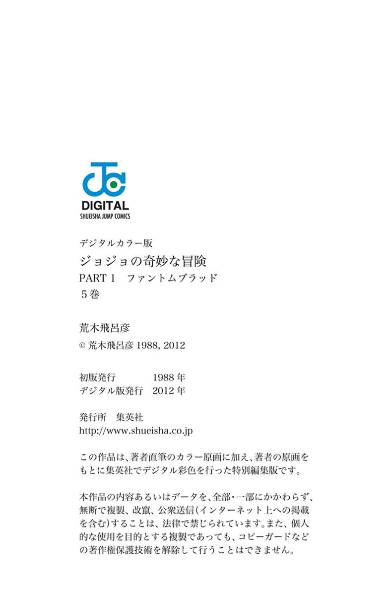 JoJo’s Bizarre Adventure Part 1 – Phantom Blood (Colored) Chapter 44 - Page 16