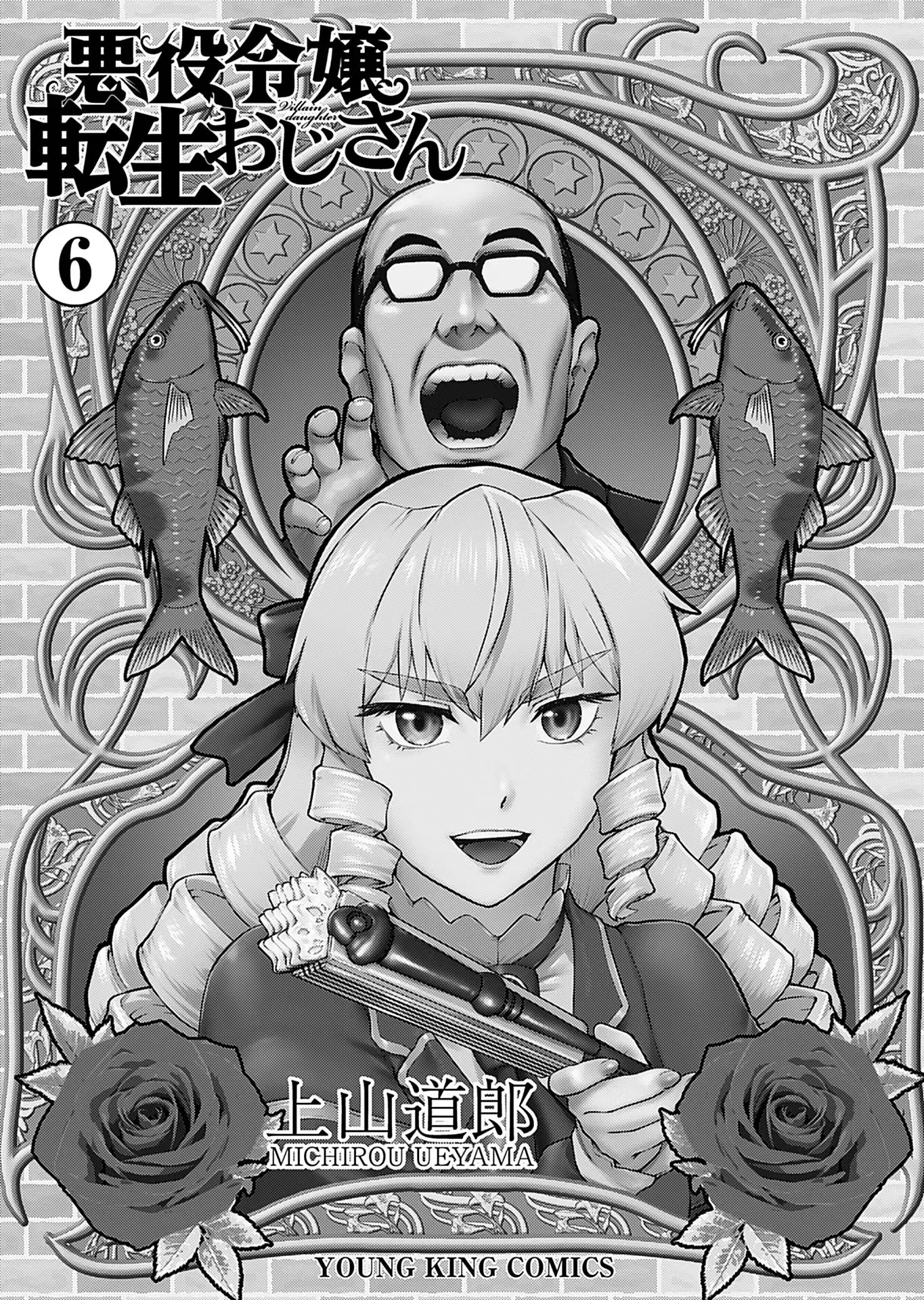 The Old Man Reincarnated as a Villainess Chapter 35 - Page 3