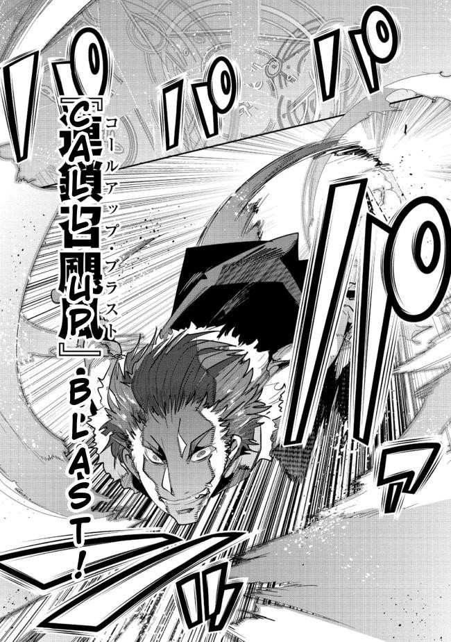 A Skeleton Who Was The Brave Chapter 12 - Page 3