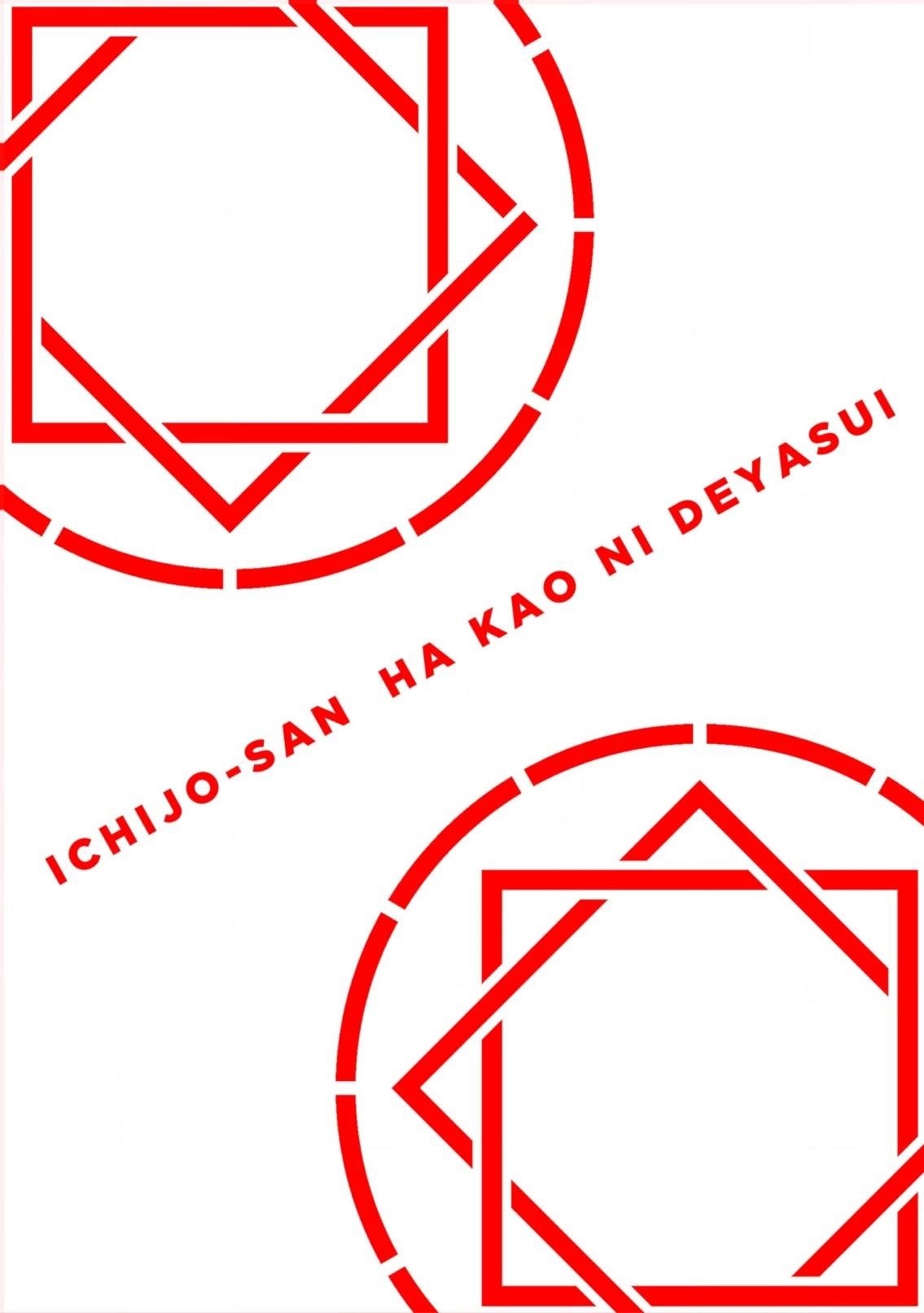 Ichijou-San Wa Kao Ni Deyasui Chapter 3 - Page 2