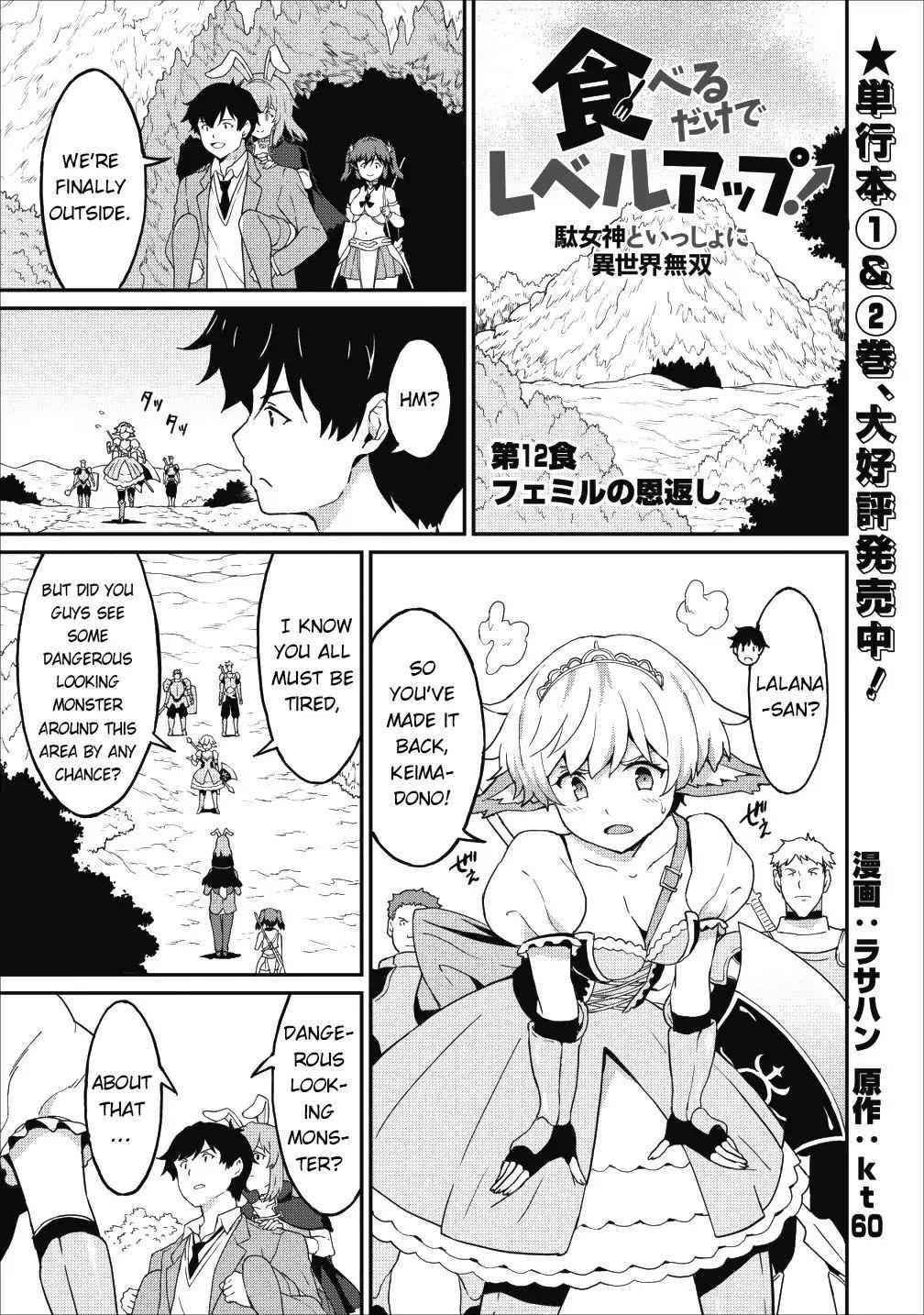 Level Up Just By Eating Chapter 12 - Page 1