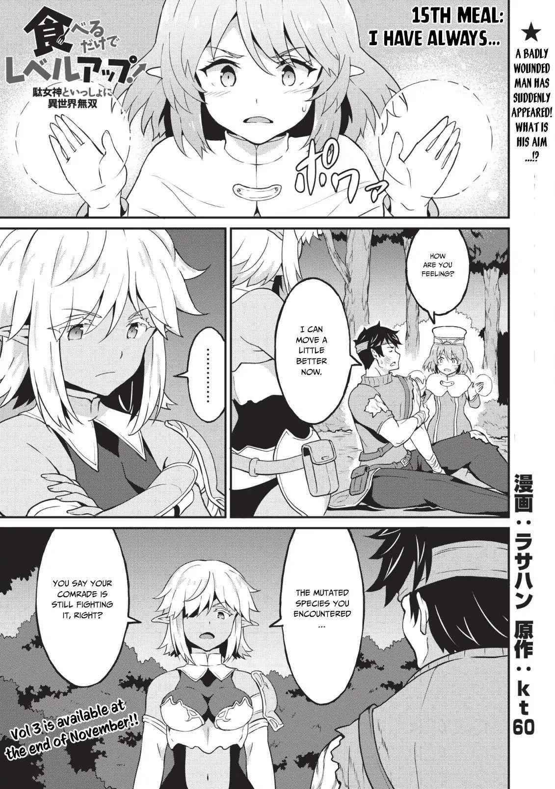 Level Up Just By Eating Chapter 15 - Page 1