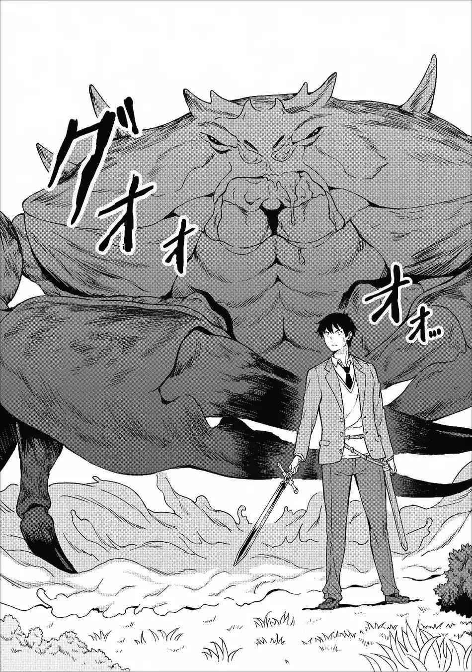 Level Up Just By Eating Chapter 8 - Page 20