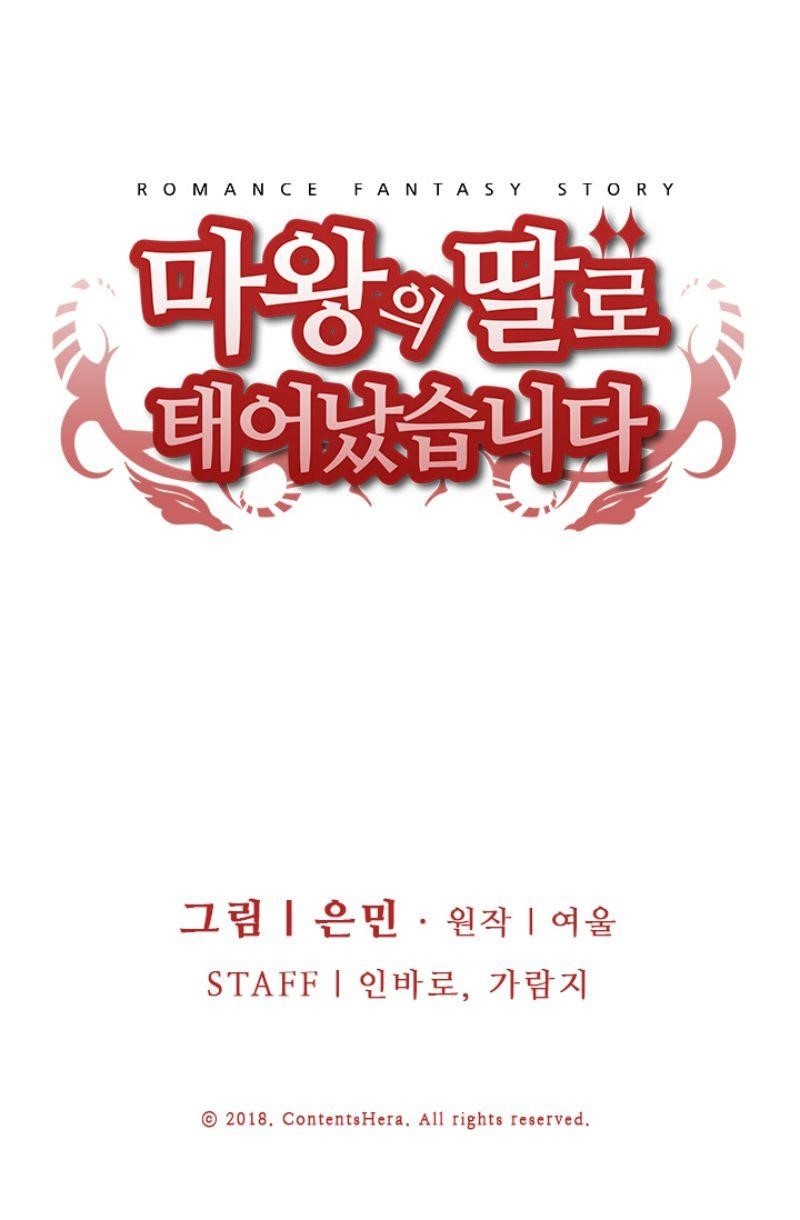 I Was Born As The Demon Lord’s Daughter Chapter 1 - Page 23