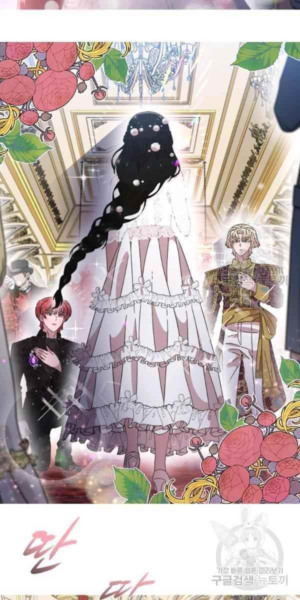 I Was Born As The Demon Lord’s Daughter Chapter 119 - Page 4