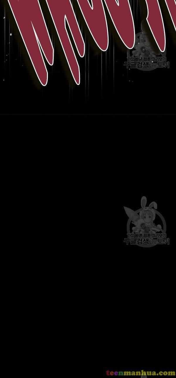 I Was Born As The Demon Lord’s Daughter Chapter 124 - Page 5