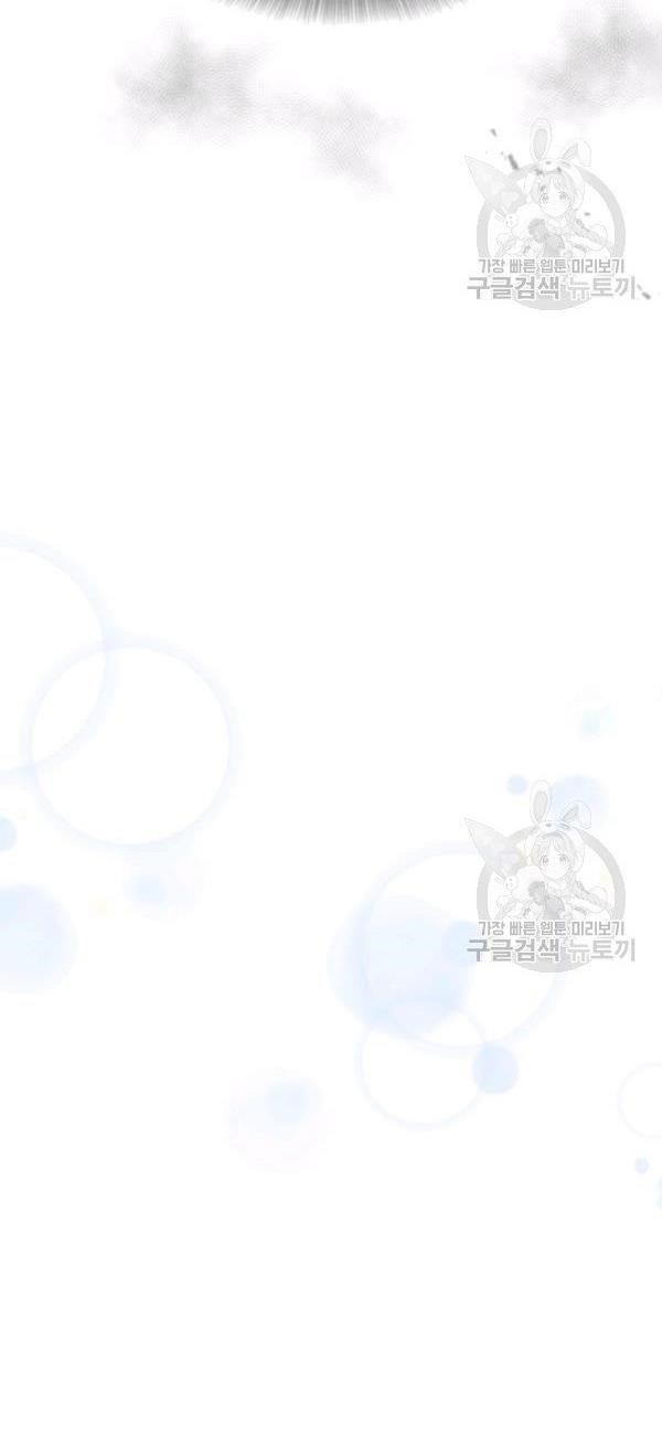 I Was Born As The Demon Lord’s Daughter Chapter 125 - Page 56