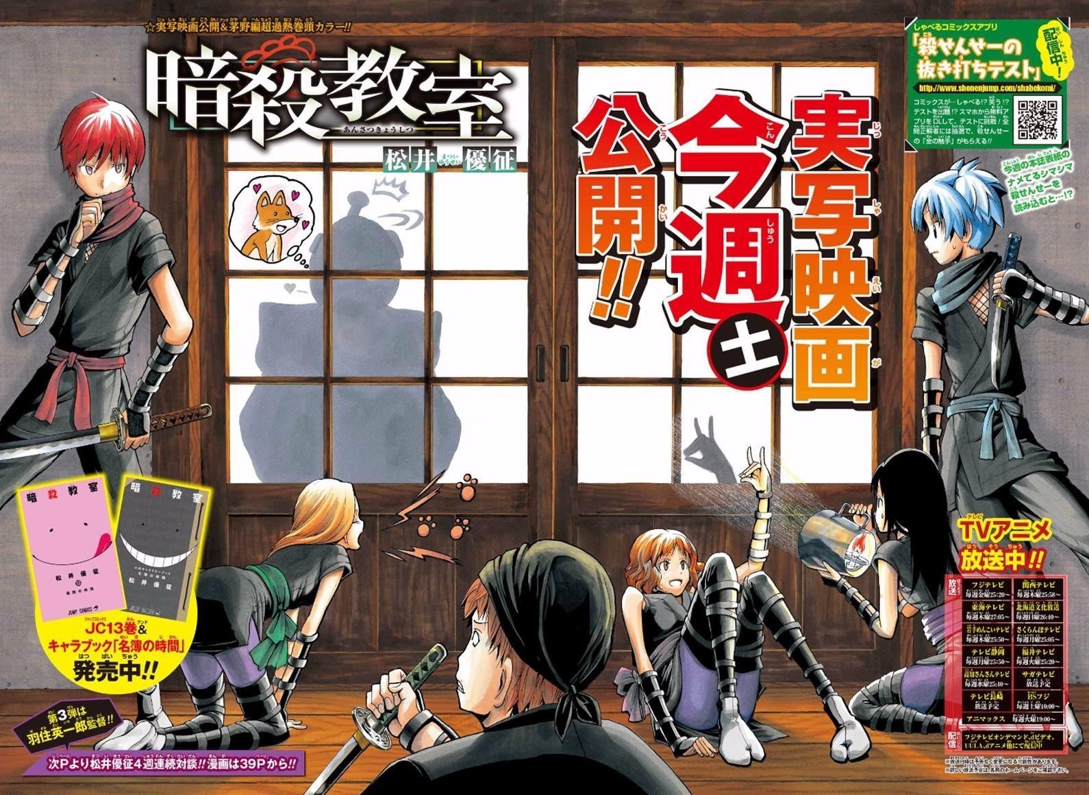 Ansatsu Kyoushitsu Chapter 131 - Page 3