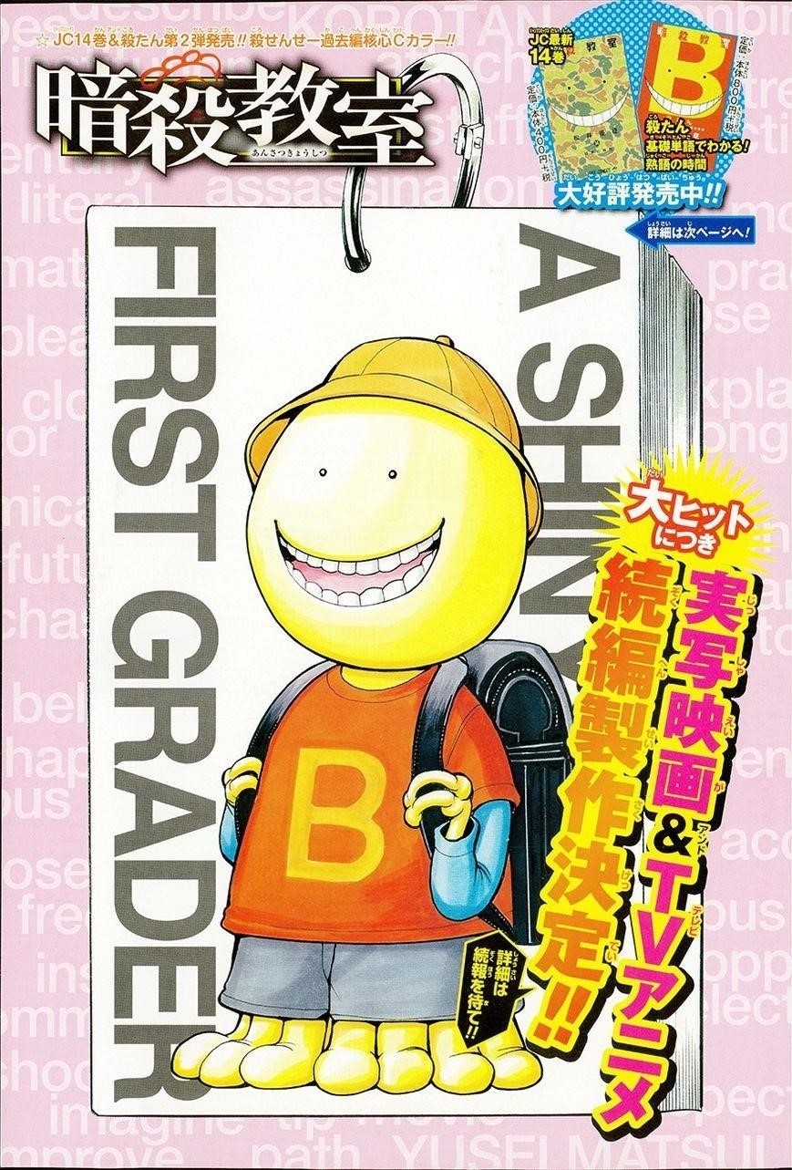 Ansatsu Kyoushitsu Chapter 138 - Page 1