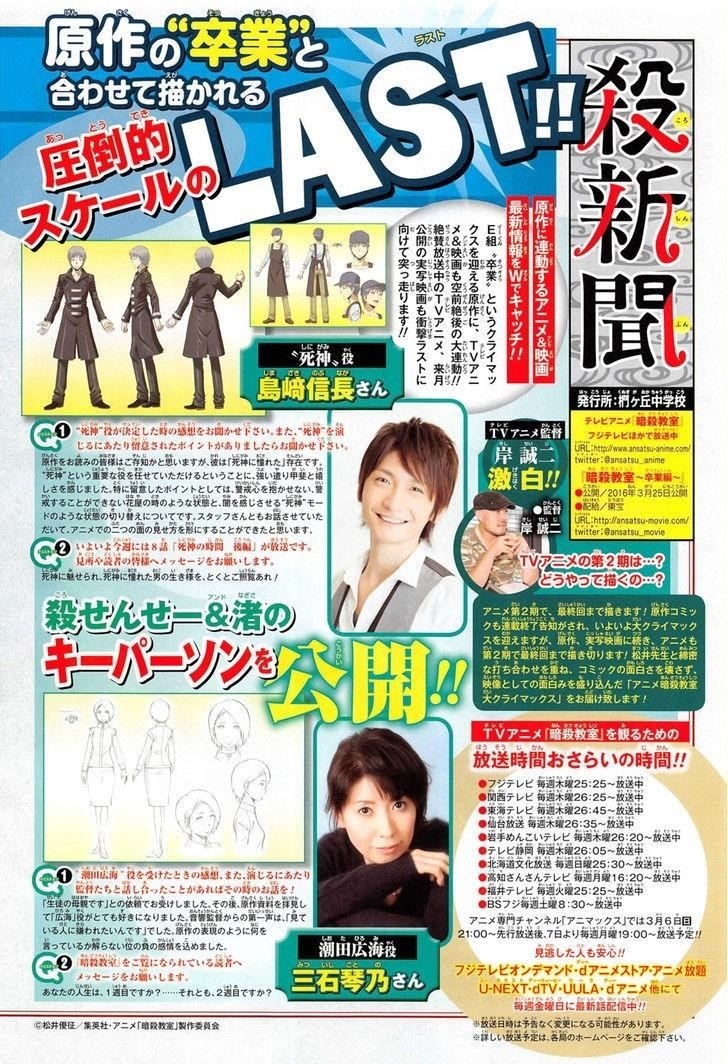 Ansatsu Kyoushitsu Chapter 176 - Page 5