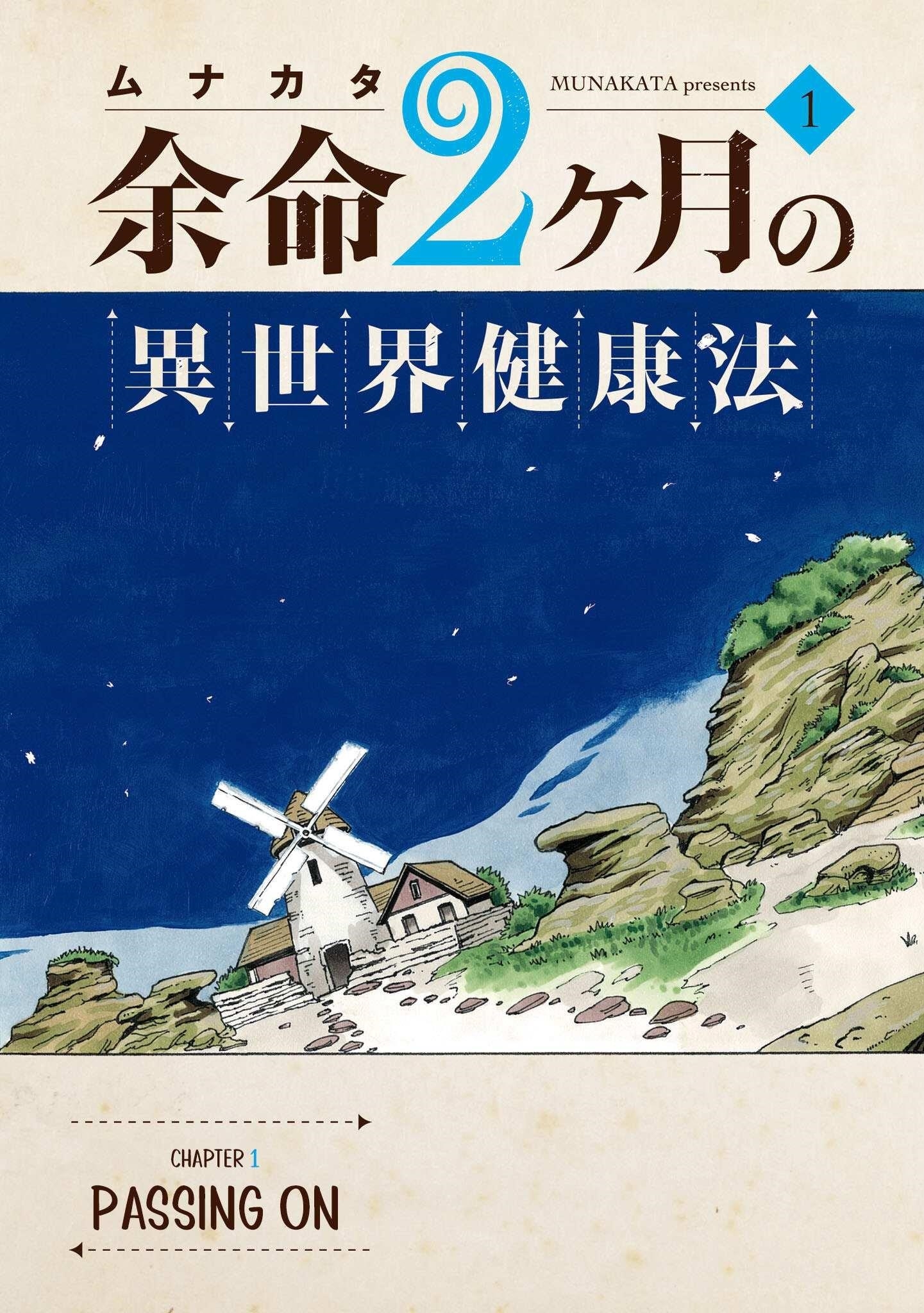 Another World’s Health Method With Two Months Left to Live Chapter 1 - Page 4