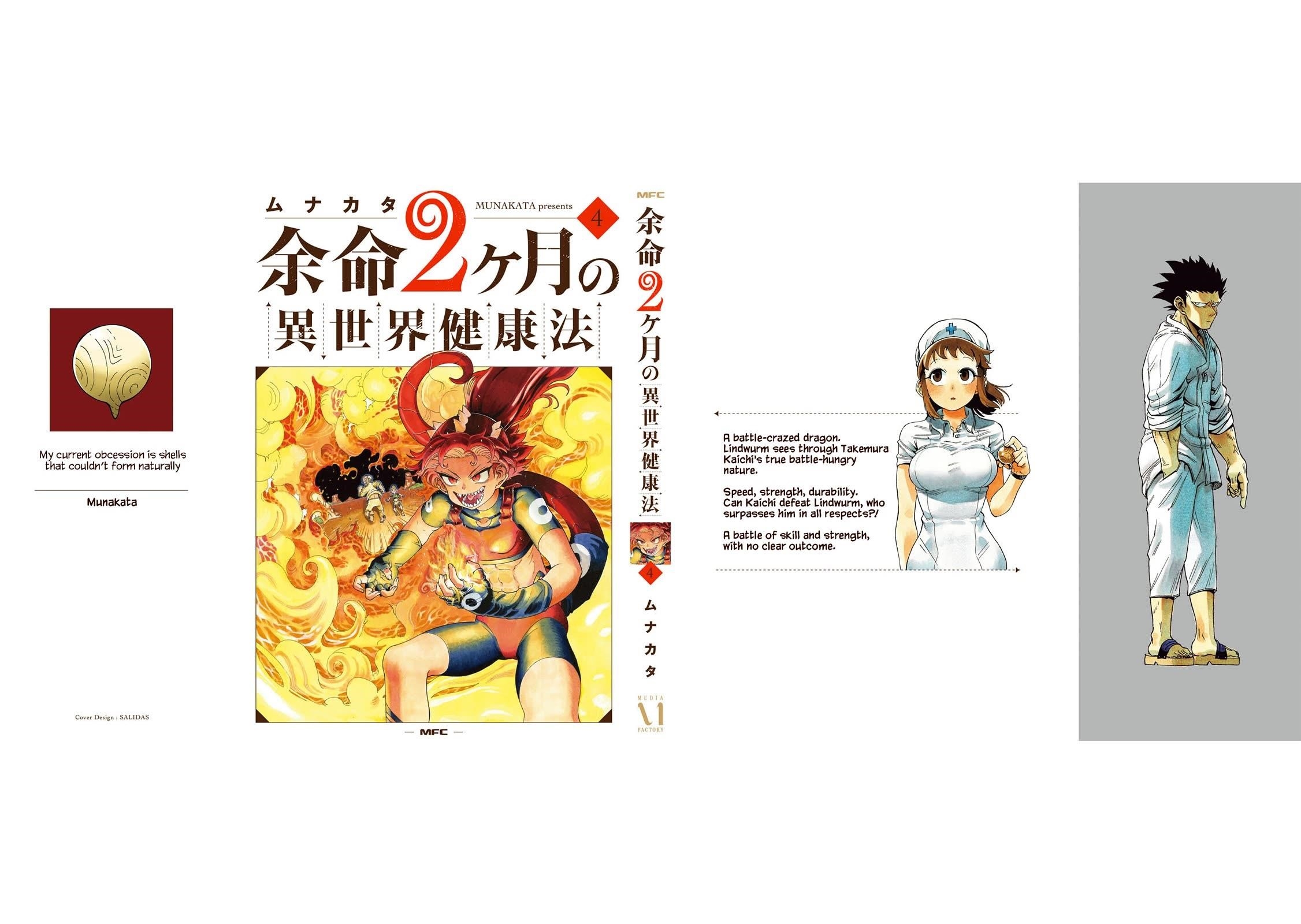 Another World’s Health Method With Two Months Left to Live Chapter 20 - Page 42