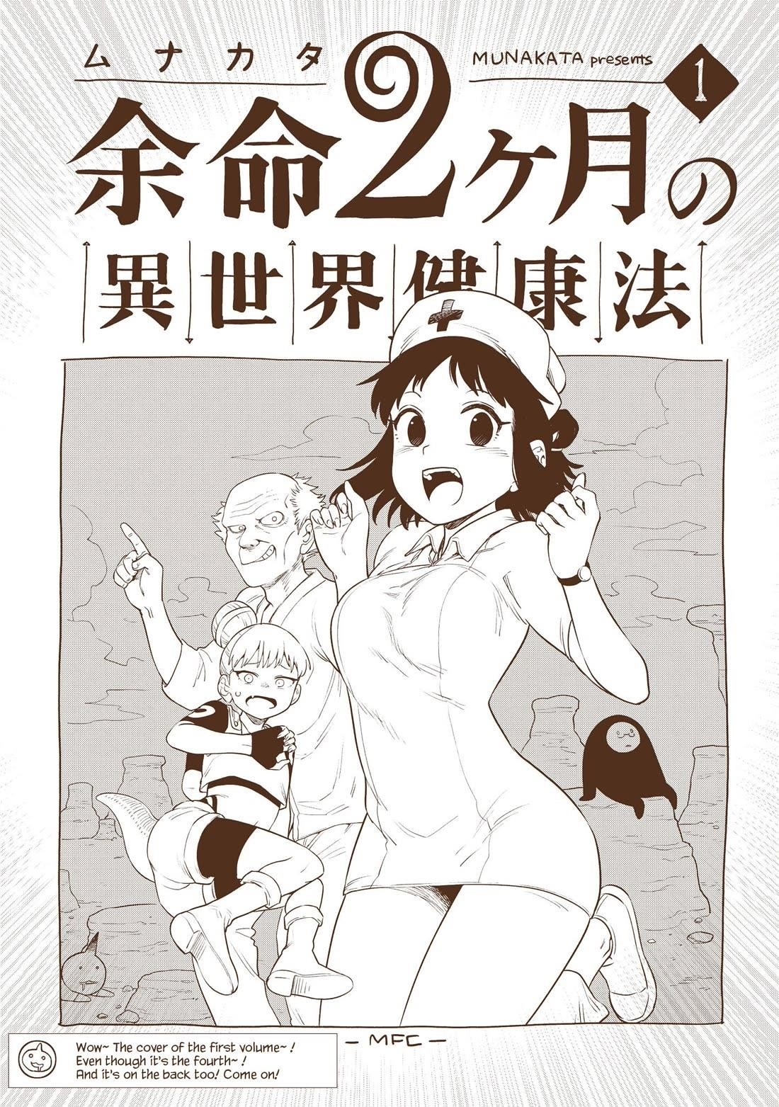 Another World’s Health Method With Two Months Left to Live Chapter 20 - Page 44