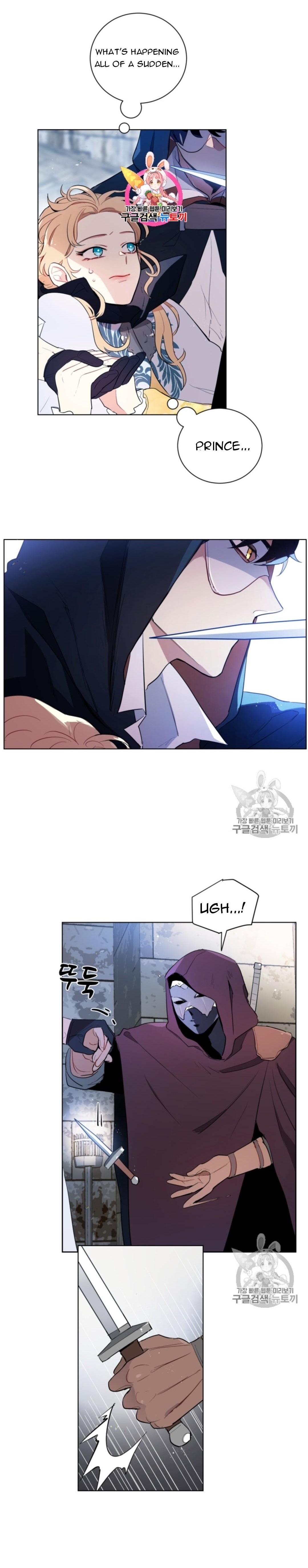 I’m Stanning the Prince Chapter 39 - Page 1