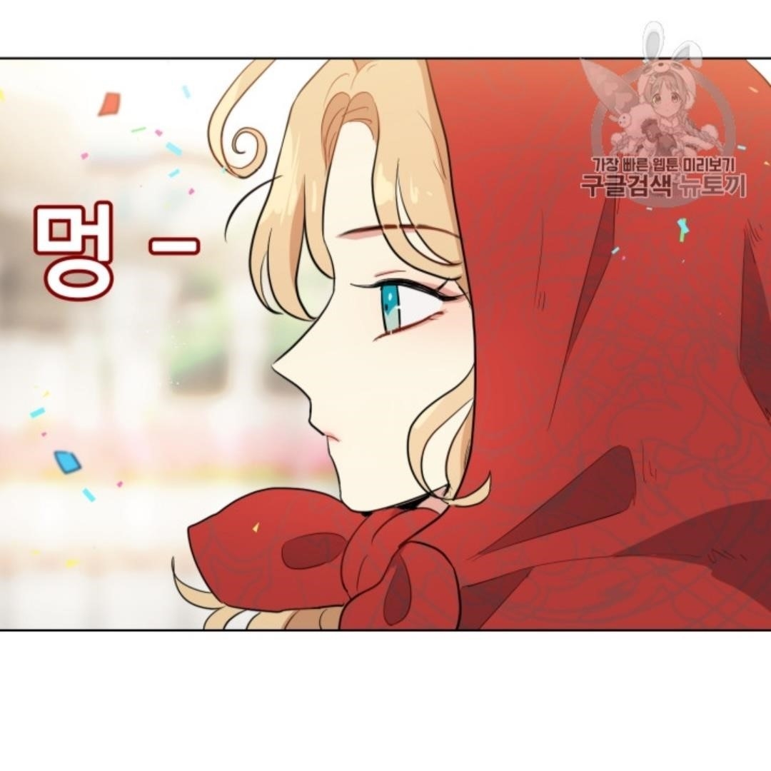 I’m Stanning the Prince Chapter 39 - Page 19