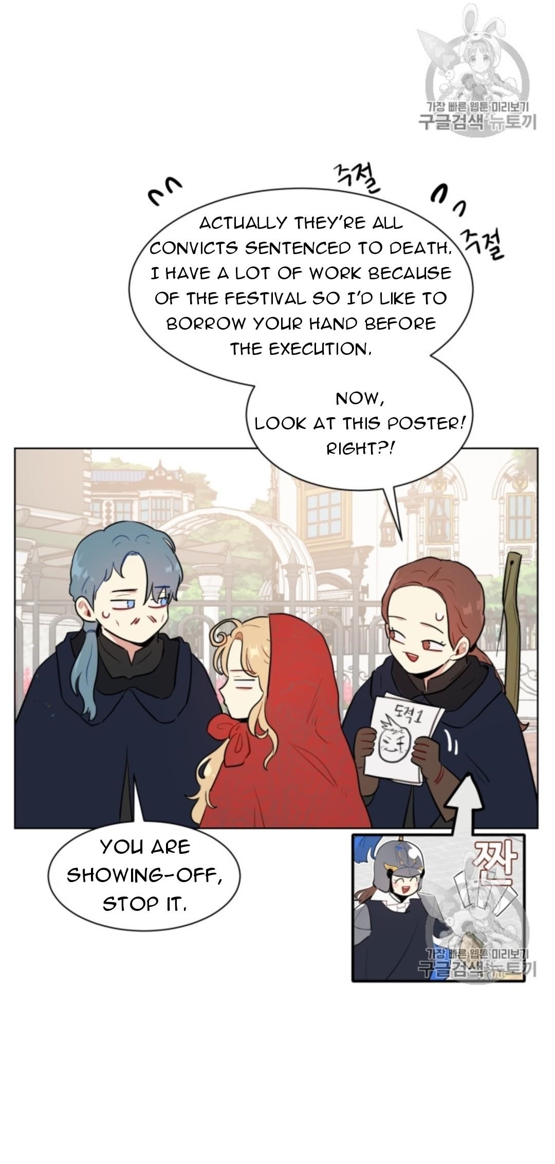 I’m Stanning the Prince Chapter 39 - Page 33