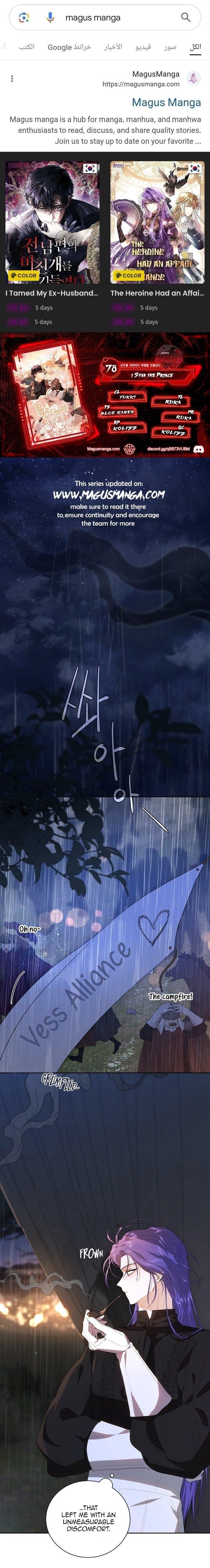 I’m Stanning the Prince Chapter 78 - Page 1