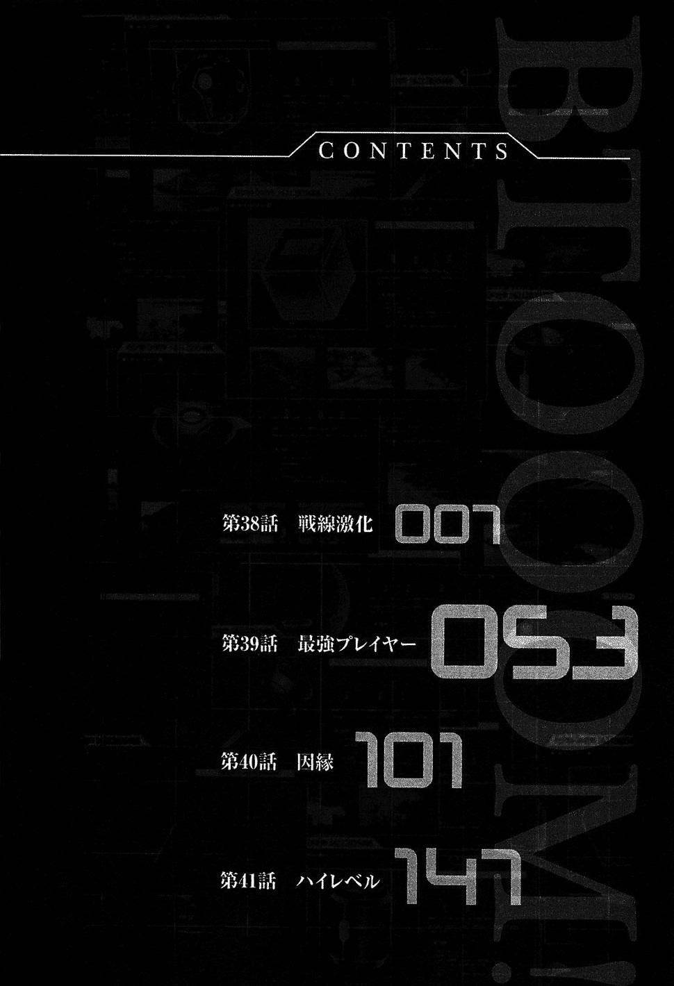 Btooom! Chapter 38 - Page 10