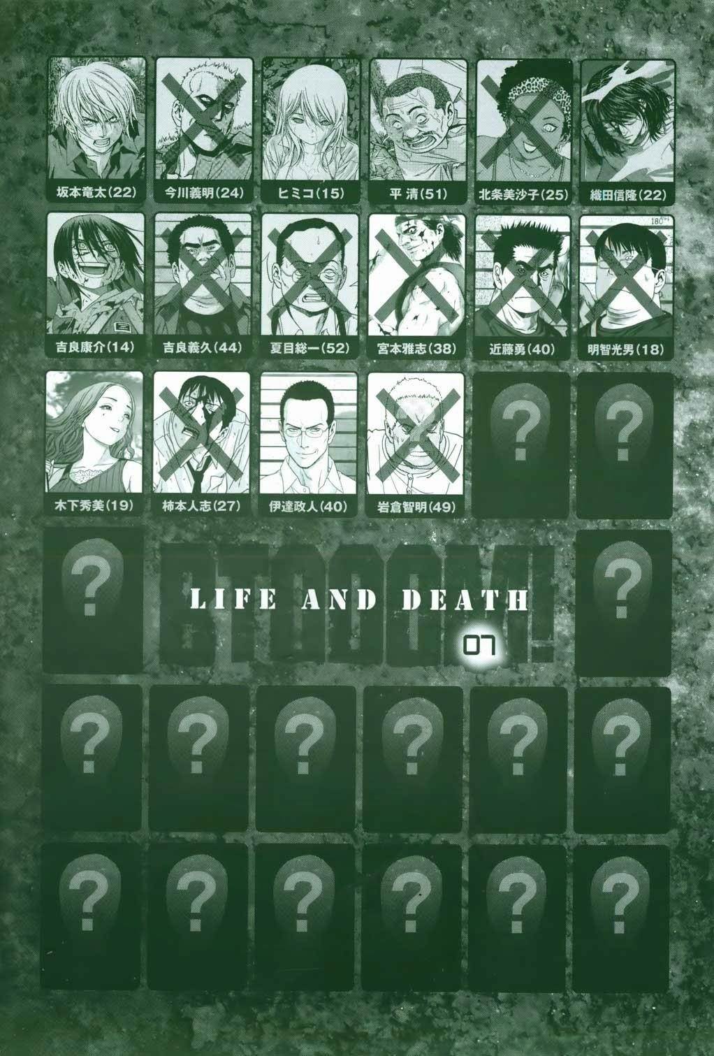 Btooom! Chapter 42 - Page 5