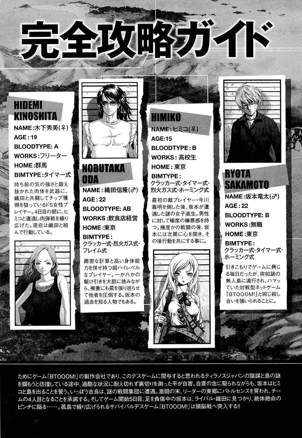 Btooom! Chapter 54 - Page 3